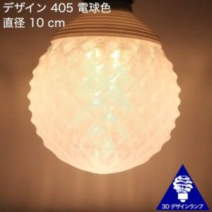 ハーモニー形の おしゃれな 3D デザイン電球 直径 10 cm