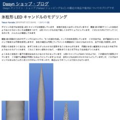 旧ブログの紹介