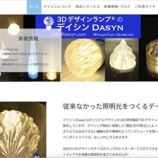 3d-dl.com のサイトをオープン