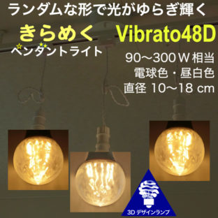 ランダムな形で光がゆらぎ輝く Vibrato48 3灯 ダクトレール型ペンダントライト