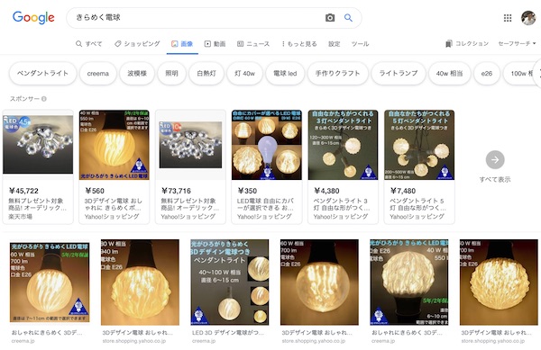 Google での 3dデザインランプの検索 3dデザインランプ Dasyn デイシン