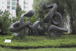 3D 書道の作品例