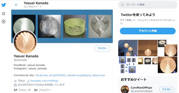 ツイッターを中心に Sns をあれこれ ためしています 3dデザインランプ Dasyn デイシン ツイッターを中心に Sns をあれこれ ためしています 3dデザインランプ Dasyn デイシン