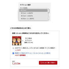 値段のちがう商品を 1 ページにまとめる方法 ― Yahoo! vs. 楽天