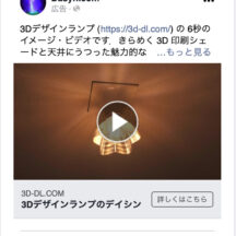 検索ではとどかない顧客の獲得のために…