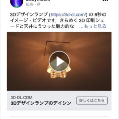 検索ではとどかない顧客の獲得のために…