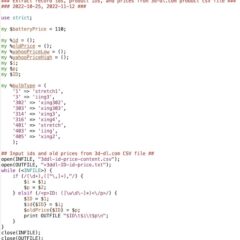 3Dデザインランプなどの価格改定をこのサイトに反映した