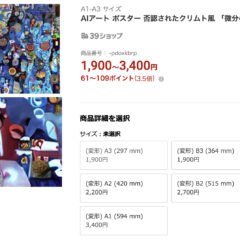 楽天の商品ページ仕様変更 (SKU プロジェクト) に対応